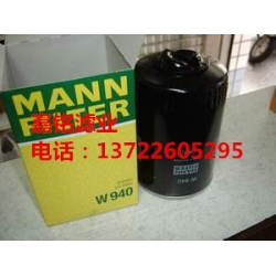 曼牌专厂--WD940曼牌滤芯