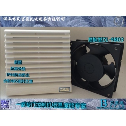 易拆洗型过滤器_ZL-9803A_,FAN FILTER