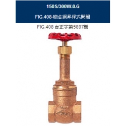 RING东光FIG.408青铜升杆式闸阀