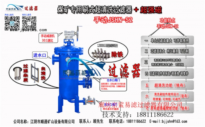 功能特点JSHN-S2磁棒