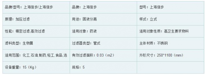 收液保温