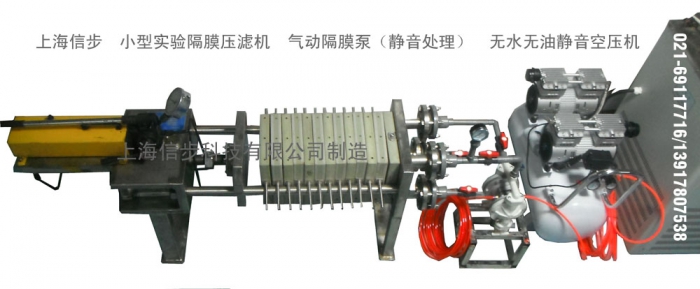 实验室隔膜压滤机总装配示意图