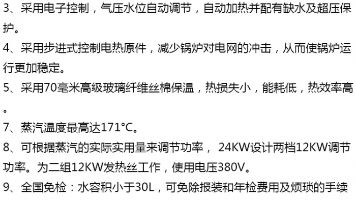 详情页24KW-2_19