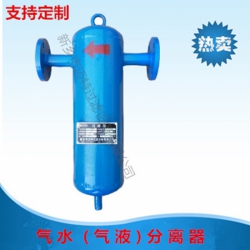 DN100旋风式油水分离器 /空压机汽水分离器 /冷干机前置