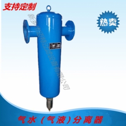 挡板式汽水分离器 PN16 DN100蒸汽压缩真空泵汽水分离